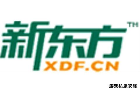 新东方App官方下载入口 一站式高效学习平台