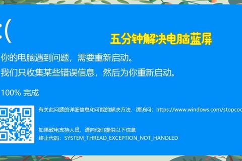 电脑维修必备技巧解决常见死机蓝屏与系统崩溃故障问题