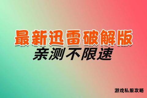迅雷下载引发硬盘存储危机 关键数据突消失陷困境 迅雷下载引发硬盘存储危机 关键数据突消失陷困境