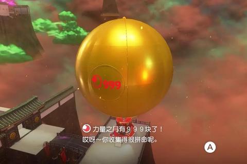 马里奥奥德赛湖之国攻略难点解析与高效收集技巧全指南