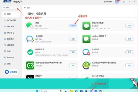 电脑下载软件详细步骤与安全安装技巧新手必看指南