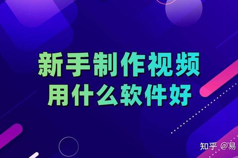 高清视频制作软件免费下载安装教程与高效剪辑技巧分享指南 高清视频制作软件免费下载安装教程与高效剪辑技巧分享指南