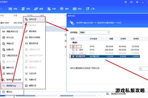 硬盘磁盘扩容工具免费下载高效扩展助手安全可靠一键扩容 硬盘磁盘扩容工具免费下载高效扩展助手安全可靠一键扩容