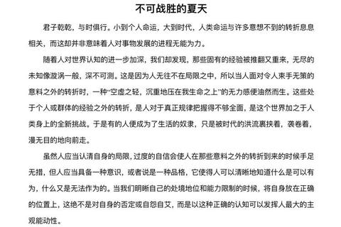 系列生死存亡的转折点 