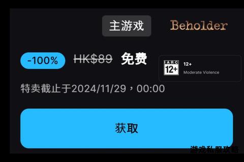 Beholder硬盘版中文版下载 安全稳定完整游戏资源一键获取