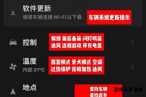 特斯拉APP官方下载教程及安装指南一步获取最新版本