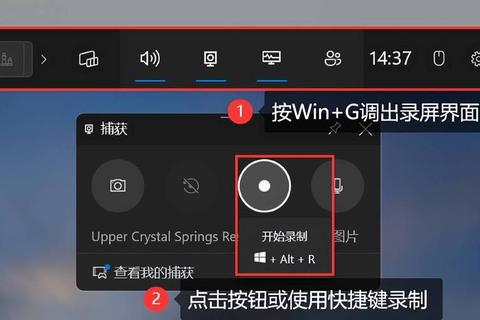Windows系统高清录屏软件免费下载安装与使用技巧分享 Windows系统高清录屏软件免费下载安装与使用技巧分享