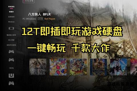 大型硬盘游戏资源哪里下载 最新游戏存储版获取地址及方法推荐 大型硬盘游戏资源哪里下载 最新游戏存储版获取地址及方法推荐