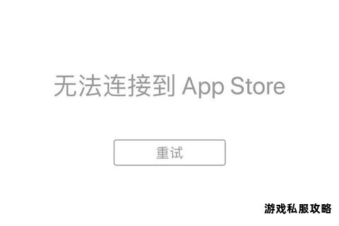 苹果应用商店无法下载软件问题解决方法大全 苹果应用商店无法下载软件问题解决方法大全