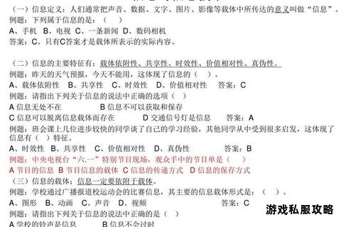 信息技术会考核心知识点高效下载与硬盘存储指南 信息技术会考核心知识点高效下载与硬盘存储指南