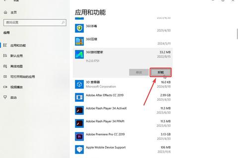 Mac电脑彻底卸载软件不留残留的详细操作步骤指南 Mac电脑彻底卸载软件不留残留的详细操作步骤指南