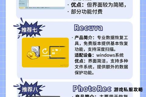 高效实用硬盘数据恢复与修复工具下载推荐