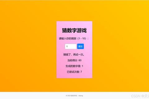 猜数字位置游戏进阶指南