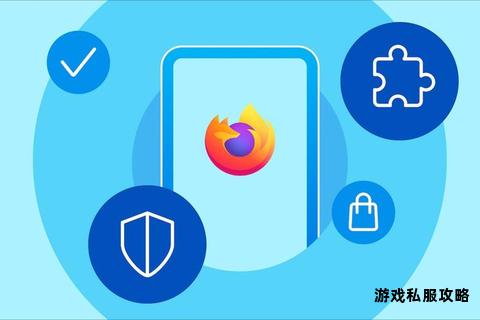 火狐应用安全下载指南最新版本安装步骤详解