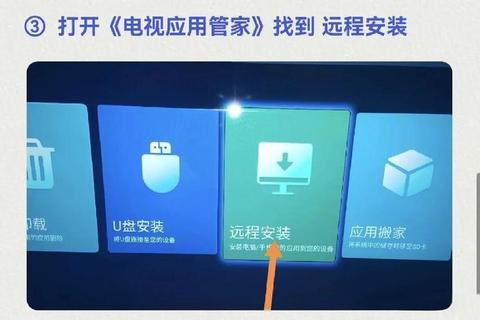 TCL电视安装第三方软件详细步骤教程及注意事项解析 TCL电视安装第三方软件详细步骤教程及注意事项解析