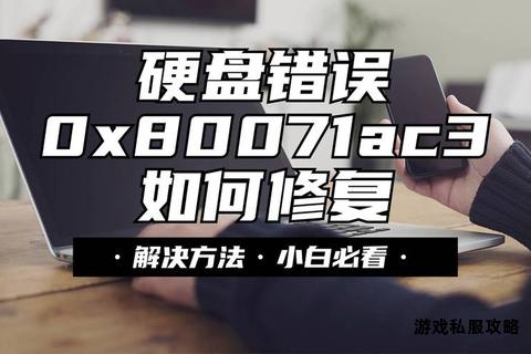 硬盘屡遭损坏元凶竟是游戏下载频繁操作惹祸端