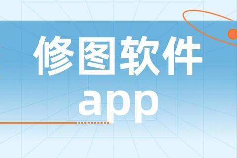 免费图像编辑神器：零基础也能快速上手的专业级修图工具