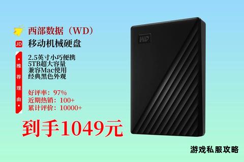 移动硬盘数据守护者极速下载存储利器 移动硬盘数据守护者极速下载存储利器