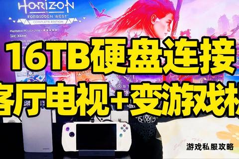 超全HDD硬盘游戏资源库高速下载畅玩大作即点即存无忧体验 超全HDD硬盘游戏资源库高速下载畅玩大作即点即存无忧体验
