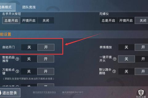 绝地求生破窗技巧解析无声突破与高效攻楼实战教学指南
