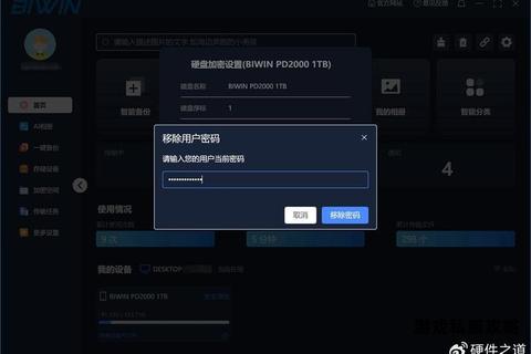 无线硬盘极速传输与多端共享软件下载 无线硬盘极速传输与多端共享软件下载