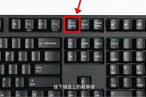 电脑截屏按哪个键？详解常用快捷键与高效截图技巧