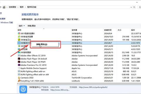 彻底卸载正在安装的软件详细操作步骤与注意事项指南 彻底卸载正在安装的软件详细操作步骤与注意事项指南