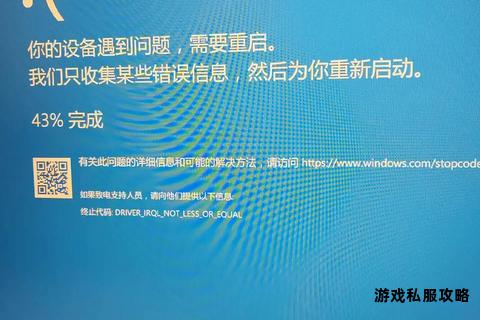 迅雷高速下载引发硬盘过载导致系统蓝屏故障分析