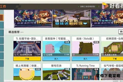迷你世界助手全方位使用指南