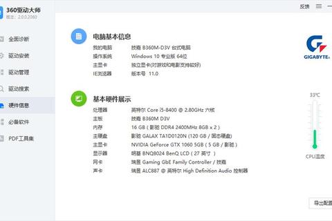 电脑配置查看方法详解快速掌握硬件参数与系统信息查询技巧 电脑配置查看方法详解快速掌握硬件参数与系统信息查询技巧