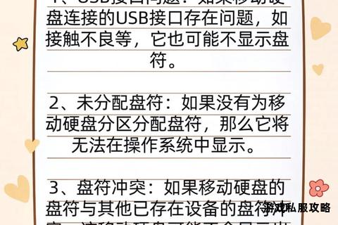 硬盘无法下载游戏常见故障排查与解决方法指南 硬盘无法下载游戏常见故障排查与解决方法指南