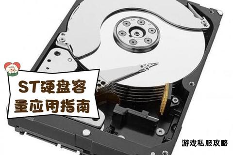 ST硬盘故障维修全指南及数据恢复工具下载教程