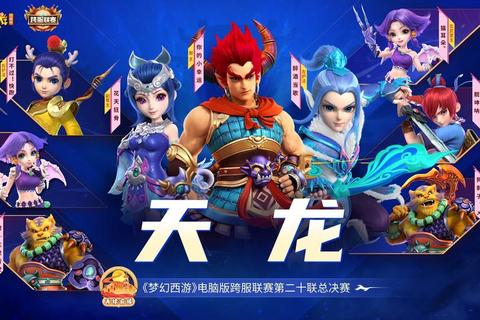 梦幻西游精致江湖历练揭秘全新帮派征战与奇遇剧情