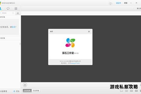 萤石云硬盘录像下载与存储操作指南 萤石云硬盘录像下载与存储操作指南