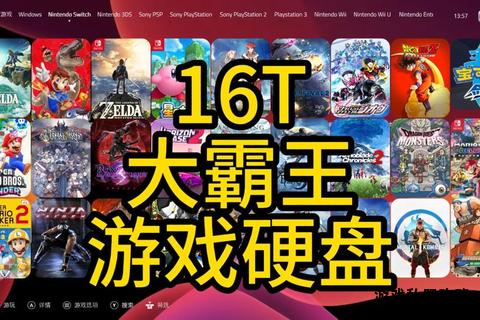 游戏玩家必看硬盘升级指南 极速下载畅玩无忧存储扩容全攻略 游戏玩家必看硬盘升级指南 极速下载畅玩无忧存储扩容全攻略