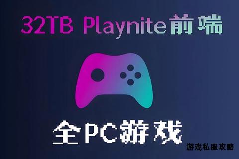 高速下载同步畅玩智能硬盘技术革新游戏体验新境界 高速下载同步畅玩智能硬盘技术革新游戏体验新境界