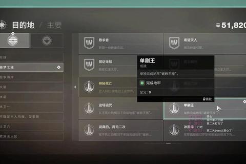 破碎王座全流程图文攻略与隐藏任务解锁步骤详解