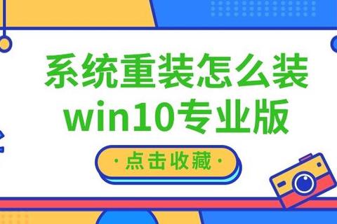 电脑Win10系统重装详细步骤与常见驱动问题解决指南