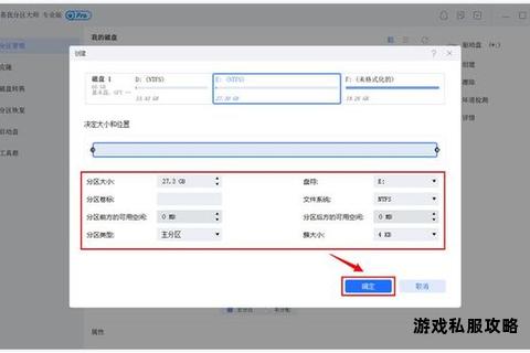 硬盘分区保护工具安全下载与高效使用指南