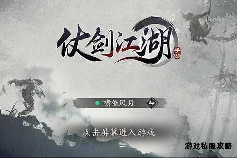 仗剑江湖载侠缘 武侠游戏硬盘端高速下载工具集 仗剑江湖载侠缘 武侠游戏硬盘端高速下载工具集