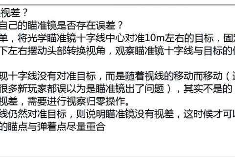 绝地求生倍镜全距离使用技巧实战攻略与高手进阶指南