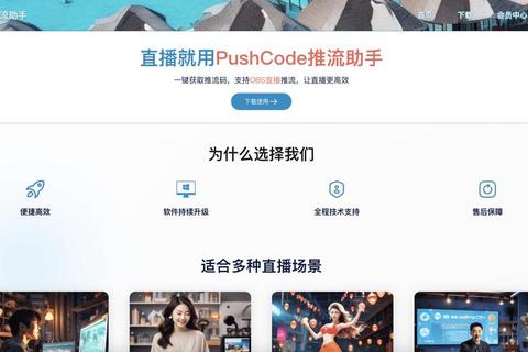 OBS直播软件免费下载与高清推流配置全攻略 OBS直播软件免费下载与高清推流配置全攻略