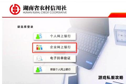 安全便捷官方网银App下载安装操作指南一步到位 安全便捷官方网银App下载安装操作指南一步到位