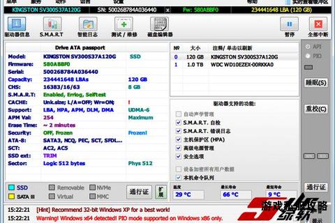 硬盘坏道检测工具免费下载与详细使用教程推荐 硬盘坏道检测工具免费下载与详细使用教程推荐
