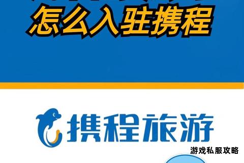 携程APP一键下载安装指南 畅享便捷出行新体验 携程APP一键下载安装指南 畅享便捷出行新体验