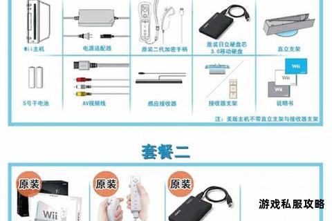 Wii硬盘游戏下载与安装详细步骤图文教程 Wii硬盘游戏下载与安装详细步骤图文教程