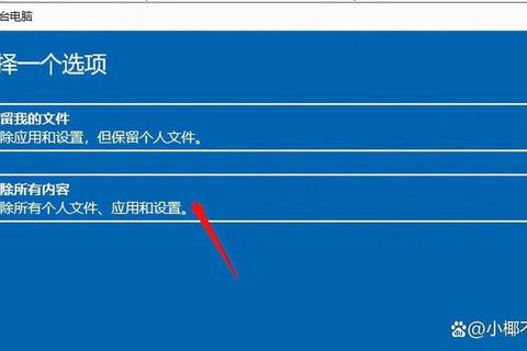 电脑恢复出厂设置详细步骤与注意事项全面解析指南