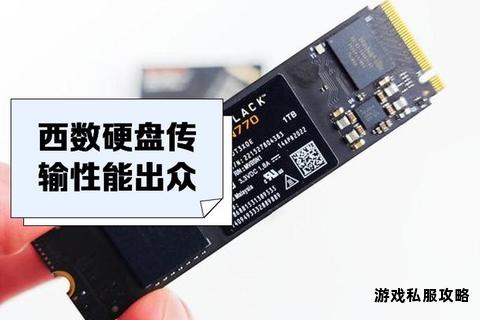 固态硬盘极速传输与高效下载操作全攻略
