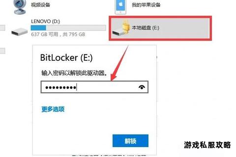 硬盘解锁工具官方下载地址及安全获取指南 硬盘解锁工具官方下载地址及安全获取指南