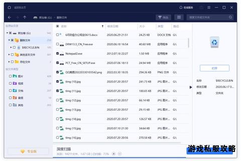 DE硬盘数据恢复工具免费下载与修复教程详解